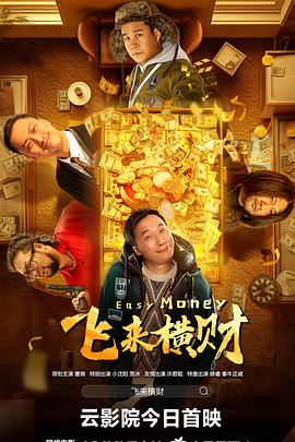 一龙五凤