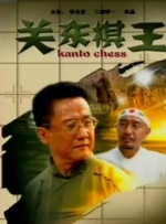 一龙五凤