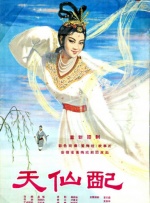 一龙五凤
